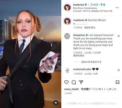 グラミー賞授賞式でのマドンナ