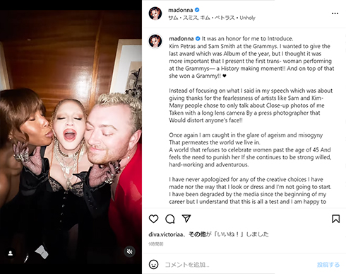 マドンナとサム・スミス