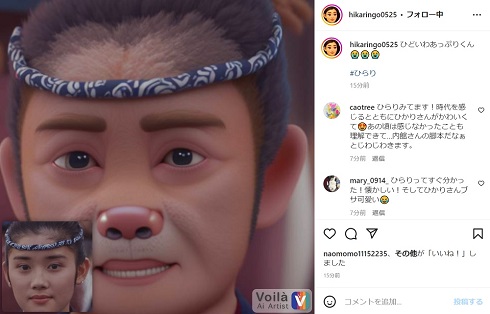 AIで半獣人化した石田ひかり