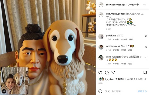 AIでおじさん化した石田ゆり子