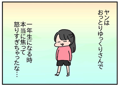 小学校の説明会で泣いてしまったママ
