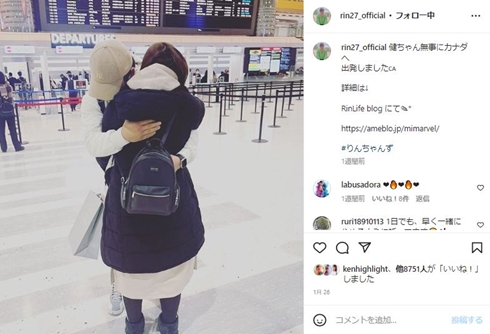 北斗晶の息子と嫁