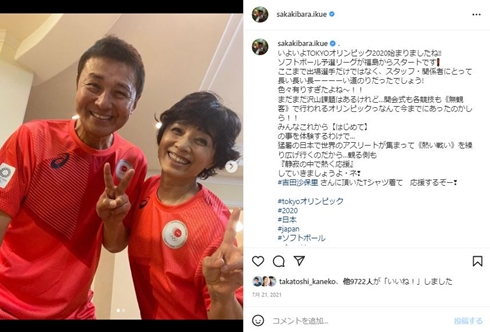 渡辺徹と榊原郁恵