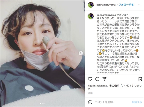 臨月を迎えた丸山桂里奈
