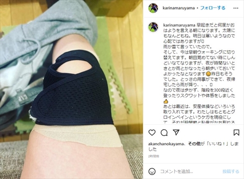 臨月を迎えた丸山桂里奈