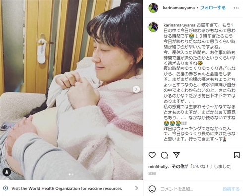 臨月を迎えた丸山桂里奈のおなか