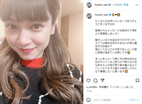 第4子妊娠中の平愛梨