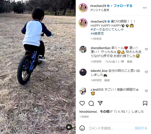 知念里奈が撮影した自転車を乗りこなす次男の姿
