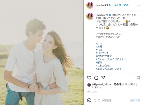 知念里奈と長男の親子ショット