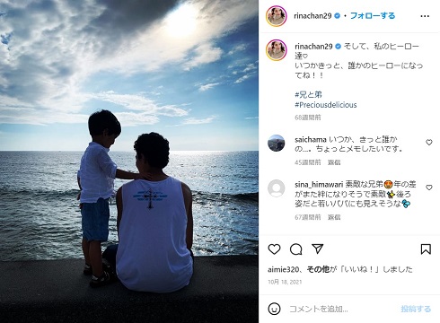 知念里奈の長男と次男