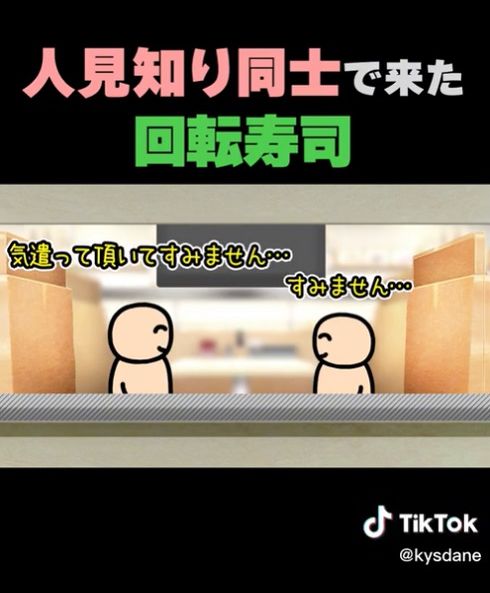 人見知り通しで回転寿司01