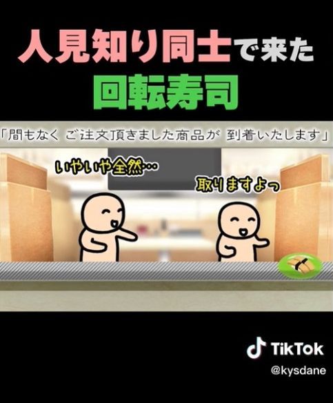 人見知り通しで回転寿司02