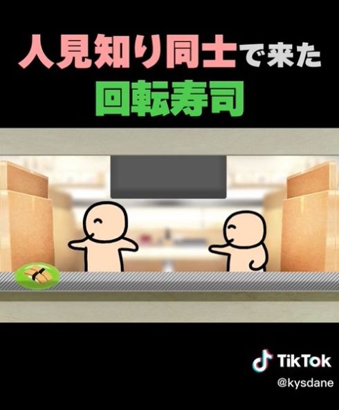 人見知り通しで回転寿司03