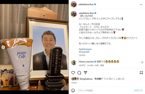 榊原郁恵