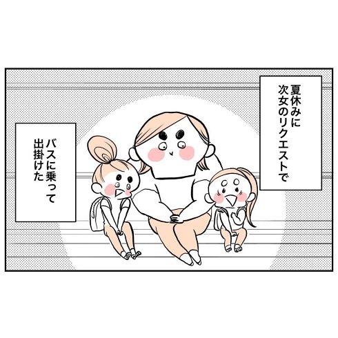 子育て 路線バス