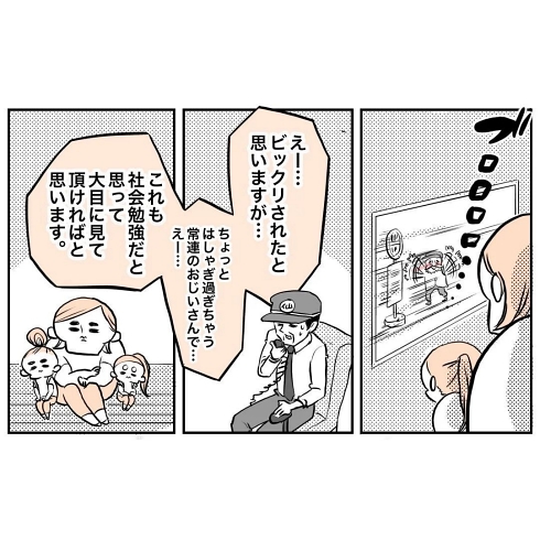 子育て 路線バス