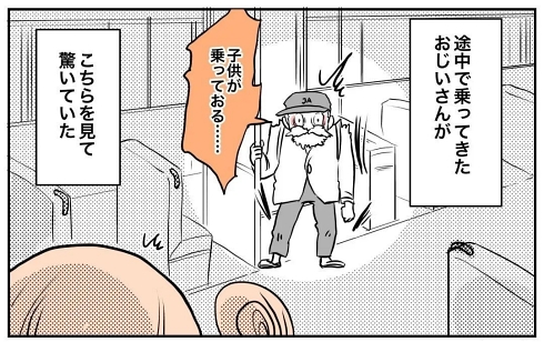 子育て 路線バス