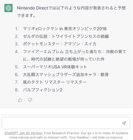 ChatGPTによるニンテンドーダイレクト予想