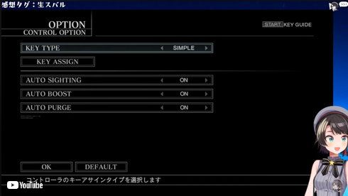 大空スバルアーマードコアフォーアンサー