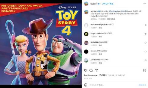 「トイストーリー」「アナと雪の女王」「ズートピア」の続編制作が発表