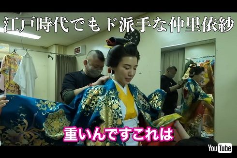 「大奥」着付け中の仲里依紗