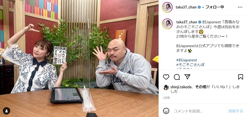 高橋みなみとクロちゃん