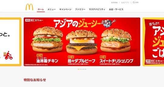 マクドナルド「マックフライポテト」に人の爪とみられるものが混入