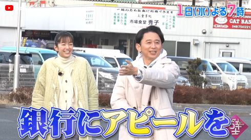 YouTube「有吉の壁【公式】壁チャンネル」