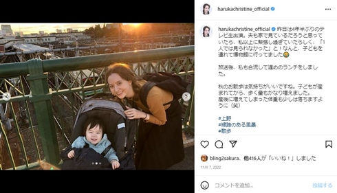 春香クリスティーン