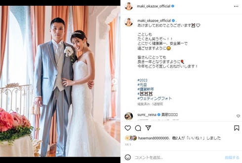 岡副麻希と蒲生尚弥