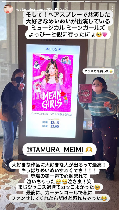 渡辺直美Instagram