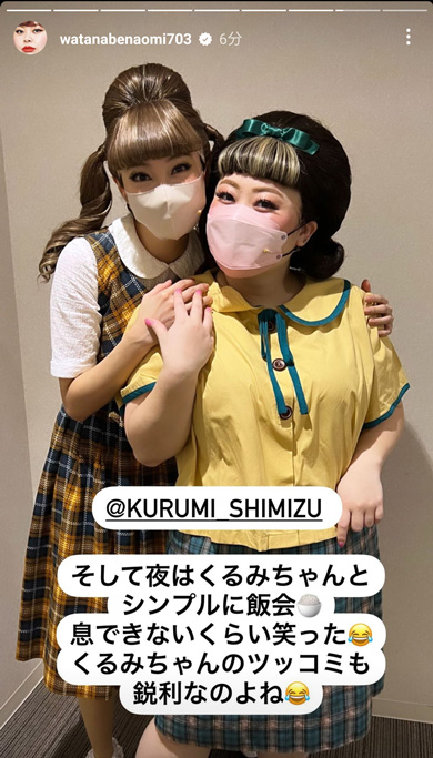 渡辺直美Instagram