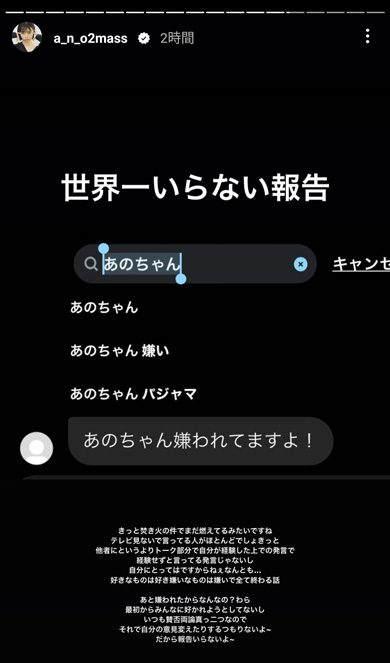 あのInstagram