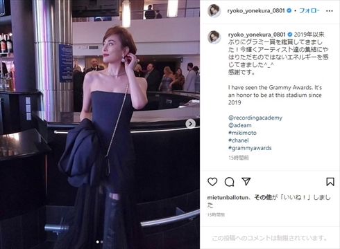 グラミー賞授賞式を鑑賞した米倉涼子