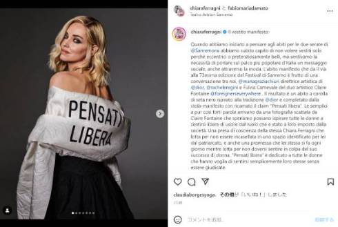 垂れたお尻」「ポルノ行き」“SNSでの悪口”や“裸姿”をドレスに