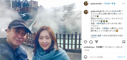 草津温泉に来た白城あやか・中山秀征夫妻