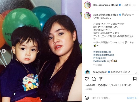 白濱亜嵐の幼少期母子ショット