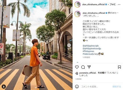 マニラの街を歩く白濱亜嵐