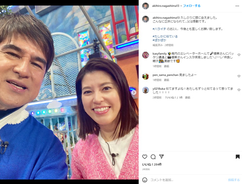 永島昭浩Instagram