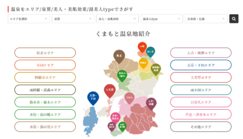 熊本 温泉
