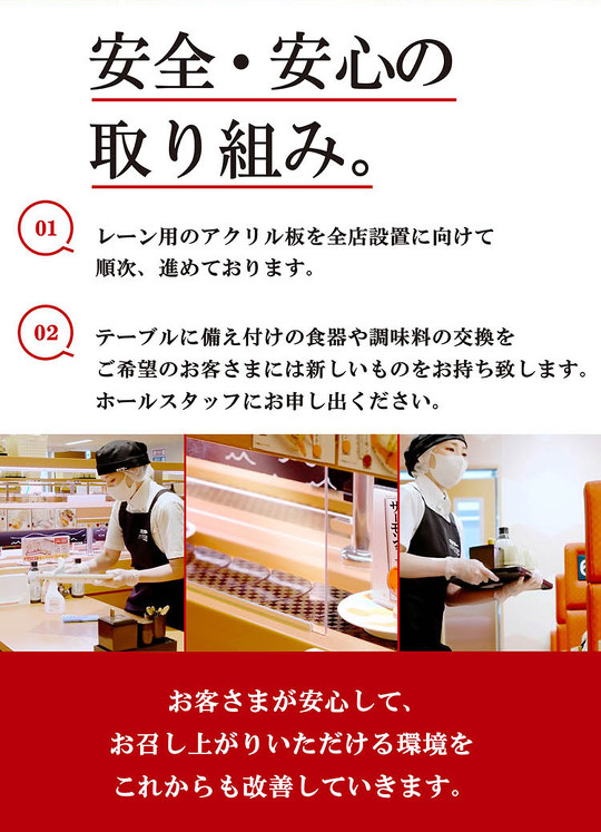 回転寿司チェーン「スシロー」は2月13日から、迷惑行為の動画拡散が相次ぐなか、利用客から多くの声援が送られたことを受け、平日限定で全品を10％オフで販売すると発表