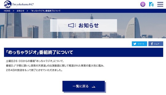 個人経営の飲食店を酷評する動画が批判されていた件について、UUUM所属のYouTuberで、コミック系ラウドバンドの「夕闇に誘いし漆黒の天使達」が謝罪動画を投稿