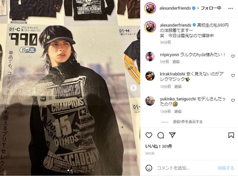 アレクサンダー