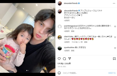 アレクサンダー