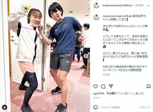 「ぽかぽか」で初対決した登坂絵莉と松本薫