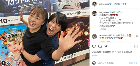 「ぽかぽか」で初対決した登坂絵莉と松本薫