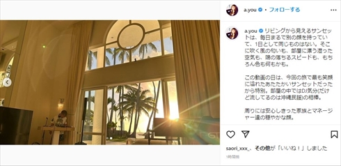 浜崎あゆみのInstagram