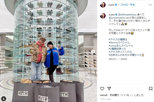 子ども服を爆買いする浜崎あゆみ