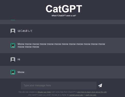 猫 CatGPT 会話 チャット ChatGPT ネタ Meow 猫語