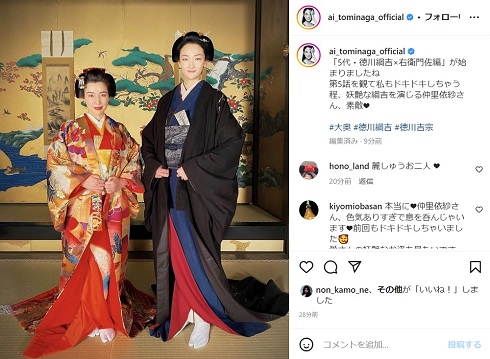 冨永愛と仲里依紗の「大奥」オフショット